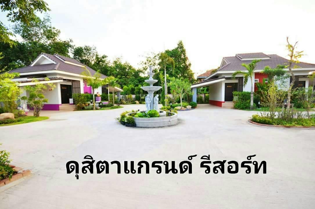 杜西塔格兰德度假村 合艾 外观 照片