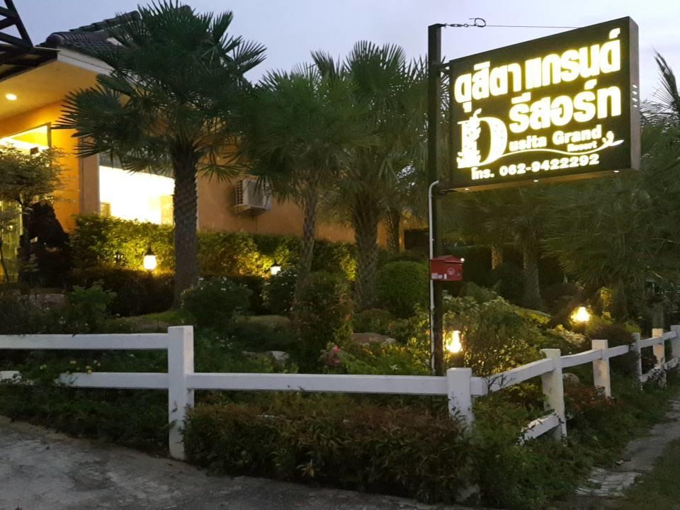 杜西塔格兰德度假村 合艾 外观 照片